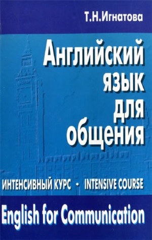Интенсивные курсы английского языка в Санкт-Петербурге